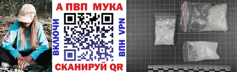Alpha-PVP Соль купить Вятские Поляны