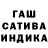 ГАШИШ VHQ Lizaveta Kudra