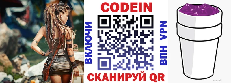 где можно купить наркотик  Вятские Поляны  мориарти состав  Codein напиток Lean (лин) 