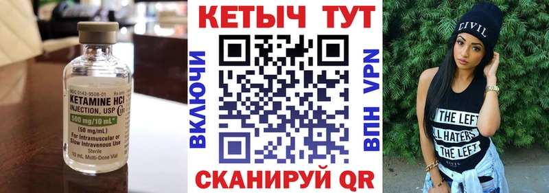 КЕТАМИН VHQ  Вятские Поляны 