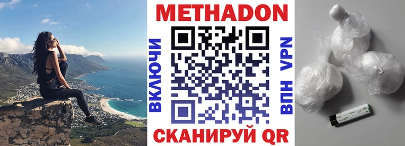 закладки  Вятские Поляны  МЕТАДОН кристалл 